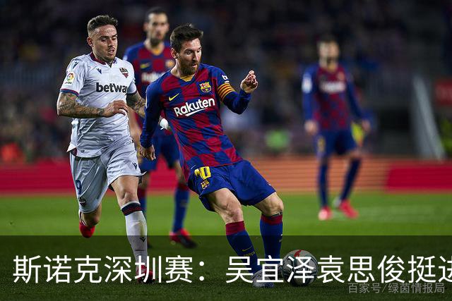 斯诺克深圳赛：吴宜泽袁思俊挺进8强，斯佳辉遗憾出局